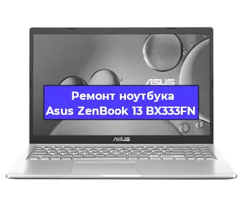 Замена процессора на ноутбуке Asus ZenBook 13 BX333FN в Ростове-на-Дону